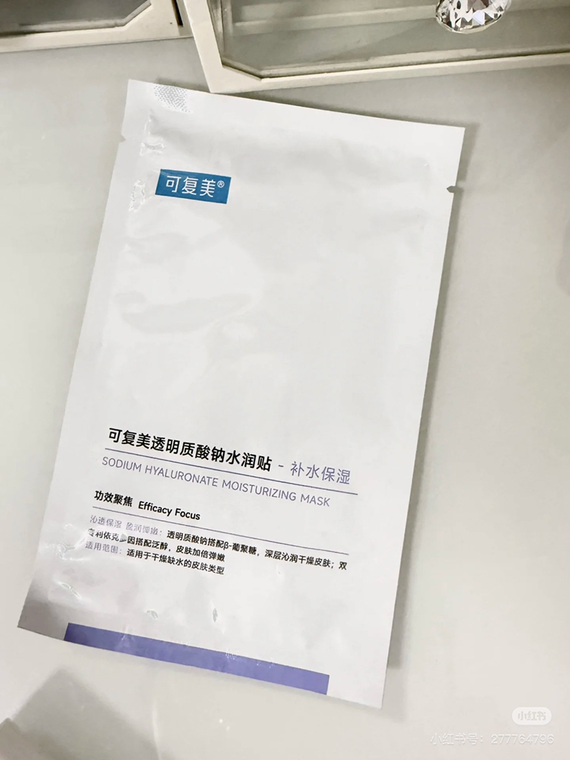 可复美大水膜三盒