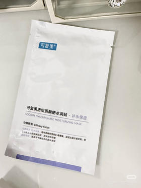 可复美大水膜三盒