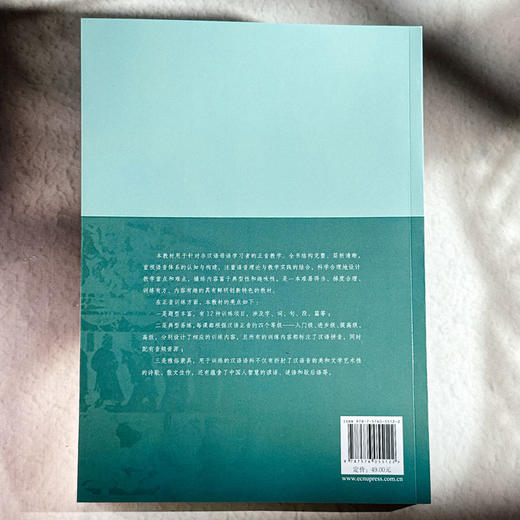 汉语正音教程 第二版 蒋冰冰 非汉语母语学习者的正音教学 商品图2