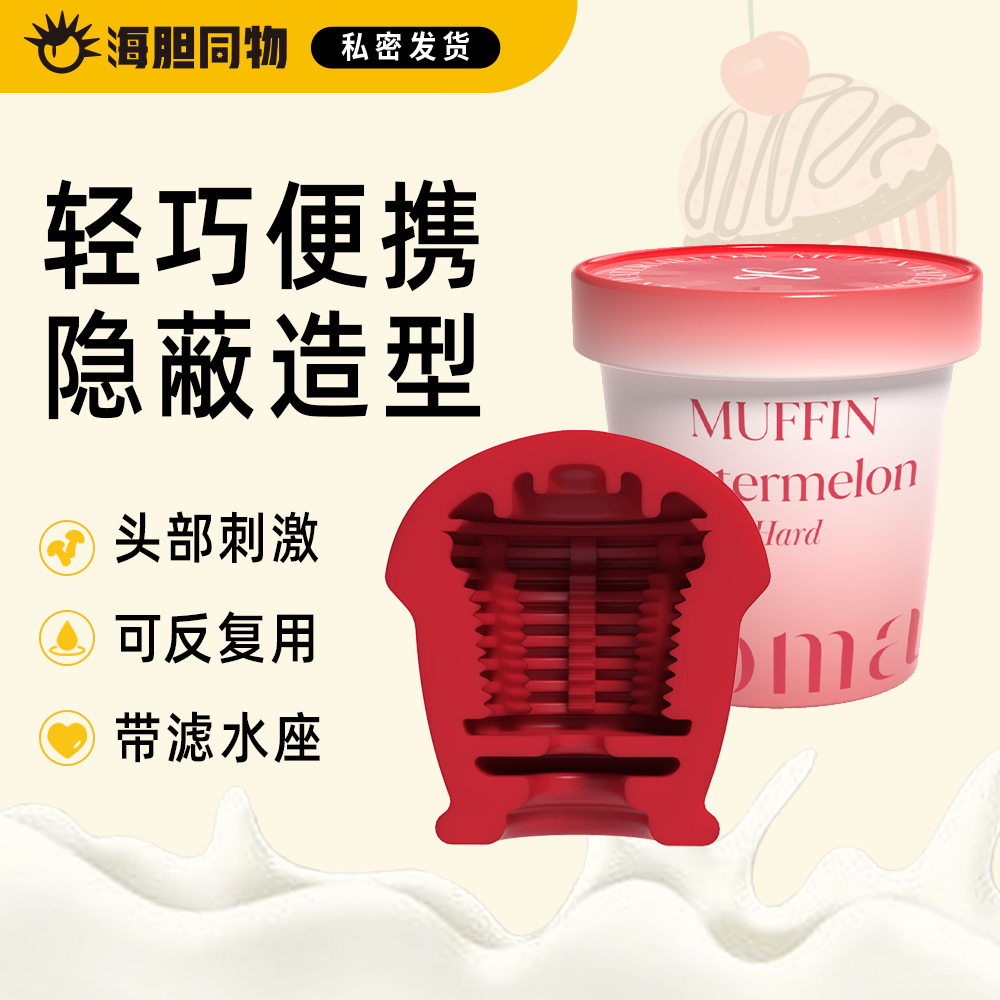 Loma 玛芬男用便携式飞机杯飞机蛋