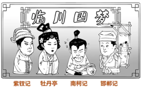 东方莎士比亚笔下的《牡丹亭》到底是个什么故事？