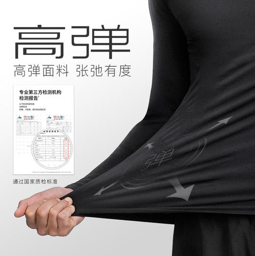 【新升级】李质造足球运动训练一体织高弹压缩衣裤紧身衣成人 商品图2