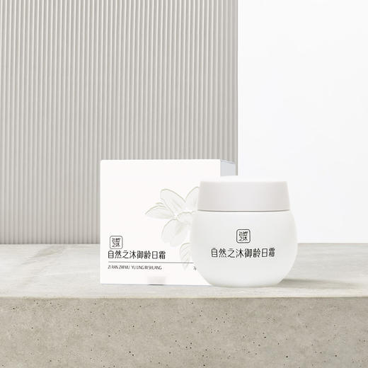 【节后发货】自然之沐御龄日霜旅行装  15g（自营品） 商品图2