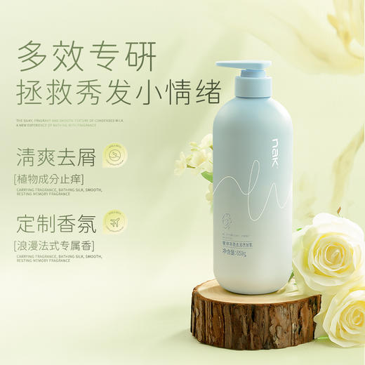 nak奢享丰盈去屑洗发乳650g 商品图4
