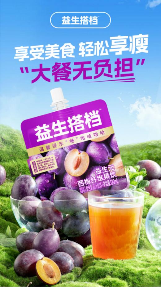 💚💚💚【益生搭档益生元油柑纤维果饮】每天餐前勒裤腰？NONONO❌ ☝️大吃大喝我喝这一杯就够了‼️ 💥巧妙用大油柑的力量，一杯“脱油” 不想油腻腻 商品图5