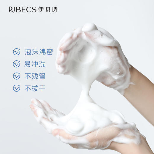 【官方】伊贝诗氨基酸洗面奶女敏感肌清洁温和表活泡沫绵密洁面乳鱼子洁面官方正品 商品图4