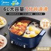 美的（Midea）电火锅 鸳鸯锅 火锅专用锅 电煮锅多功能锅双控速沸家用一体式电热锅6L多用途锅MC-HGC303012 6L 双旋扭分区控温鸳鸯锅 商品缩略图0