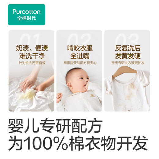 全棉时代婴儿酵素洗衣液1000ml/瓶 2瓶 商品图2