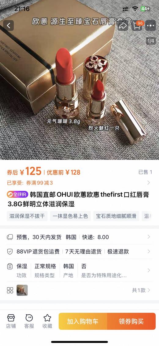 韩国欧&蕙气垫套盒 商品图10