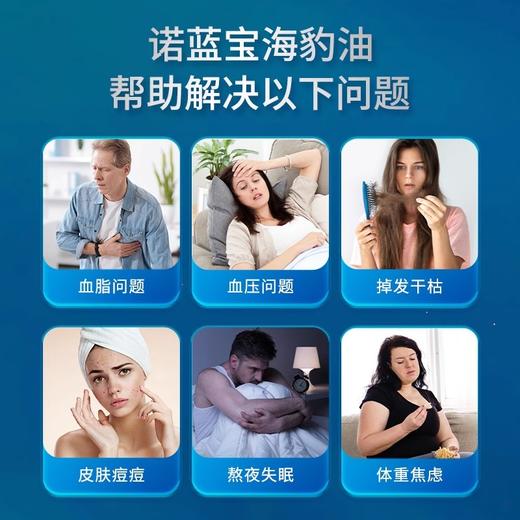 VEL挪威进口海豹油纯净海豹油鱼油升级omega3成人心血管保护60粒 商品图4