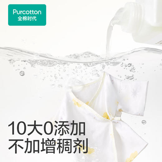 全棉时代婴儿酵素洗衣液1000ml/瓶 2瓶 商品图3