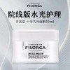 【买一送一 胶原炮注入柔润亮泽 保湿】菲洛嘉十全大补面膜50ml/罐 到手两罐 新期效 保税直发 商品缩略图0