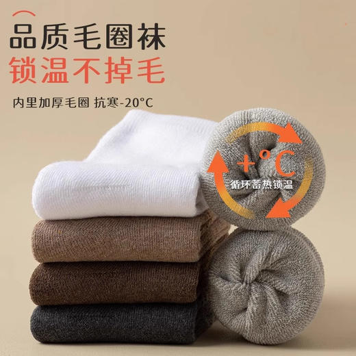 【5双装❗️毛绒毛圈超厚袜子】牢牢锁住温暖，告别老寒腿，柔弹不勒，男女士中筒袜秋冬季加绒加厚袜子保暖毛巾长袜 商品图2