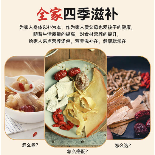 五指毛桃茯苓薏米汤 汤料炖煮夏季轻松排湿滋补 95g/盒 商品图3