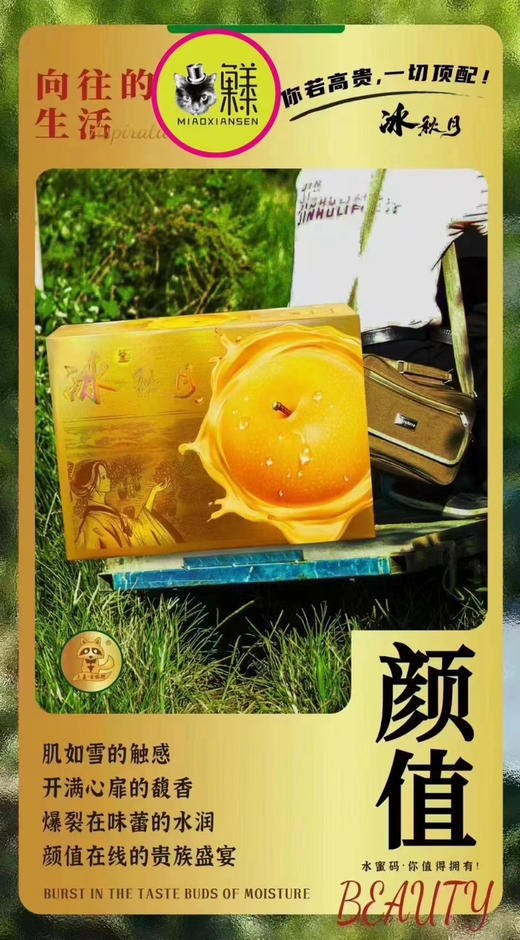 【冰糖秋月梨】礼盒7-9枚入约3.5kg 商品图8