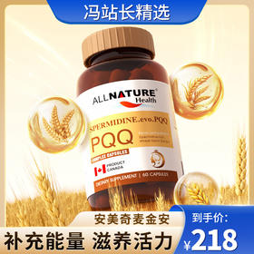 安美奇ALLNATURE麦金安 规格60粒  进口产品 无色素 无致敏 无防腐剂 无荧光剂 无香精 无激素