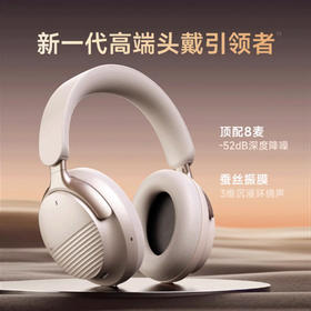 【好音质不用上千 】塞尔兰斯无线降噪立体声耳机MS-B8ANC 蚕丝喇叭 滑动调节音量 降噪设计 伸缩折叠收纳 续航约100h