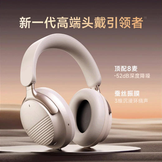 【好音质不用上千 】塞尔兰斯无线降噪立体声耳机MS-B8ANC 蚕丝喇叭 滑动调节音量 降噪设计 伸缩折叠收纳 续航约100h 商品图0