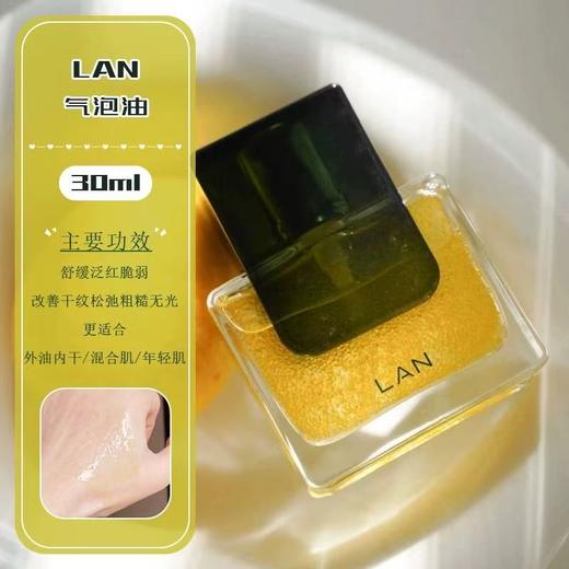 LAN兰时光油3.0Pro面部精华油汽泡油 星星眼油修护KAN皱保湿紧致淡纹护肤 商品图1