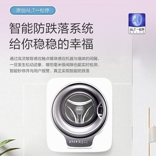 海尔壁挂洗衣机3公斤全自动挂壁式迷你内衣洗衣机一级能效【旗舰款739】超净洗+去除HPV+智慧洗 商品图0