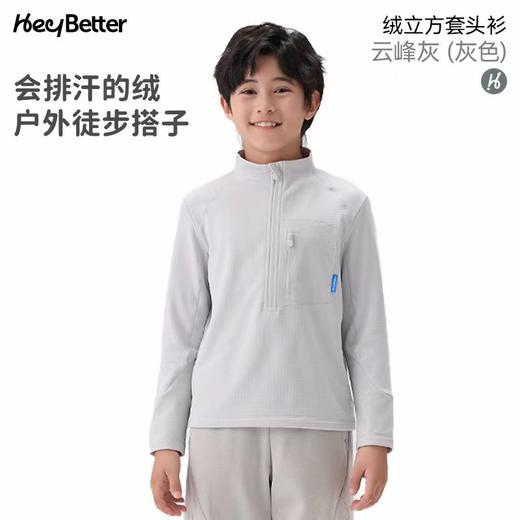 （包邮)HeyBetter华夫格套头衫儿童格子绒半开胸长袖（三种颜色） 商品图2