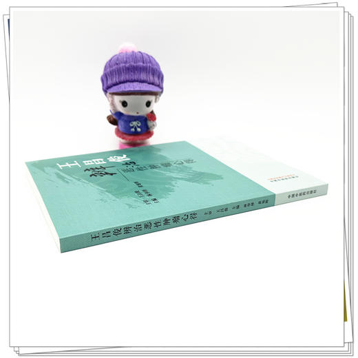 王昌俊辨治恶性肿瘤心得 林举择 黄旭晖 主编 中国中医药出版社 中医临床 书籍 商品图2