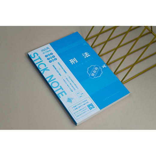 刑法随心贴 本书编写组 法律出版社 商品图4