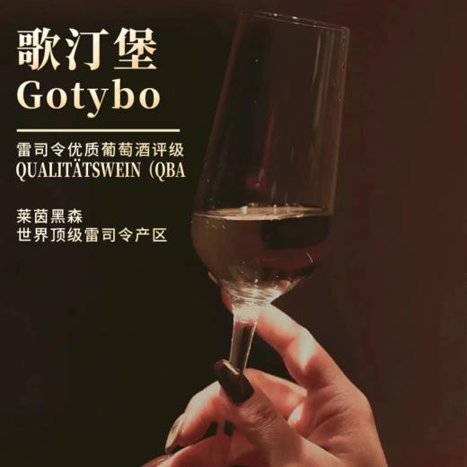 疯抢中！！【赠送手提礼盒】【德国原瓶进口】雷司令半甜白葡萄酒 12%vol 375ml*4瓶 商品图6