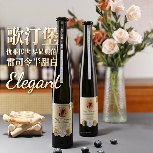 疯抢中！！【赠送手提礼盒】【德国原瓶进口】雷司令半甜白葡萄酒 12%vol 375ml*4瓶 商品图7