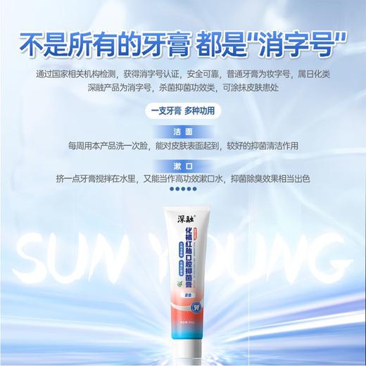 化橘红口腔抑菌膏100g 商品图2