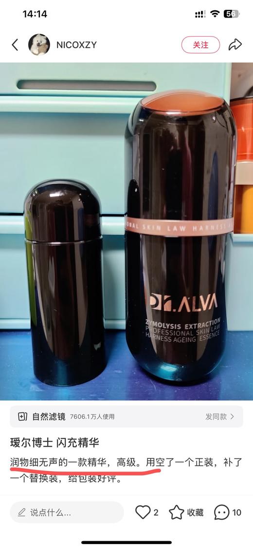 瑷ER＆博士倾力研发的抗老王炸精华 商品图7