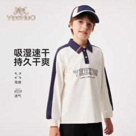 【英氏】【5A抑菌+速干】【110-175】男童春秋长袖POLO衫T恤
