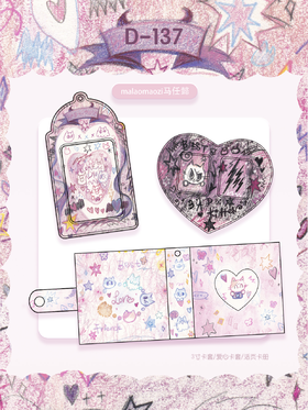 马老毛子丨坏小咪系列卡套