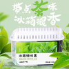 DWF9945椰子味冰箱除味剂除臭除味盒 去除异味家用去味抑菌活性炭严选RJ063 商品缩略图5