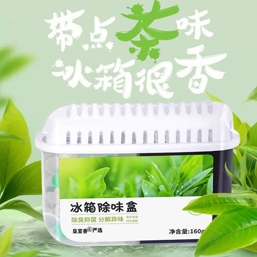 DWF9945椰子味冰箱除味剂除臭除味盒 去除异味家用去味抑菌活性炭严选RJ063 商品图5