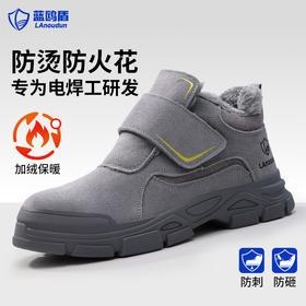 蓝鸥盾焊工系列防砸防刺穿欧标钢包头凯夫拉橡胶底耐磨反绒皮鞋面防火花