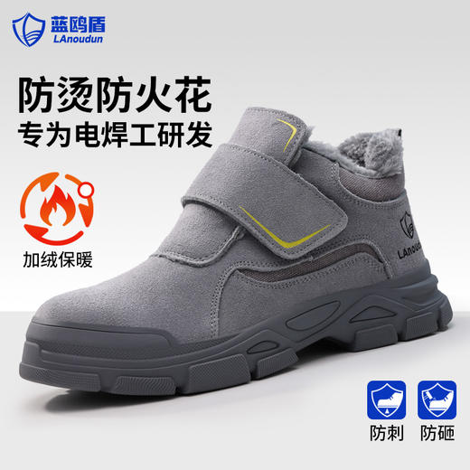 蓝鸥盾焊工系列防砸防刺穿欧标钢包头凯夫拉橡胶底耐磨反绒皮鞋面防火花 商品图0