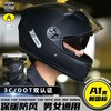 新国标A1类摩托车头盔 秋冬帅酷机车女四季通用三C认证安全盔 商品缩略图0