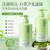 「温和·净爽无油肌」倾龄美白沐浴露 烟酰胺维C精华美白提亮滋润嫩肤轻奢香氛清洁 商品缩略图0