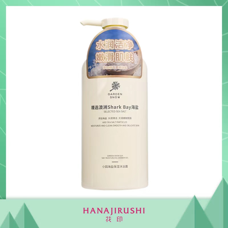 花印小园海盐保湿沐浴露500ml