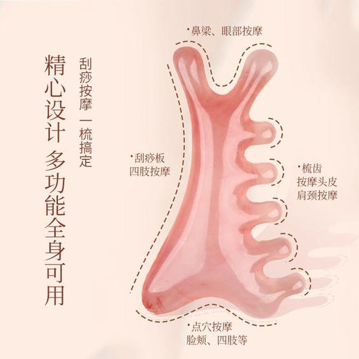 树脂四合一刮痧板 商品图5