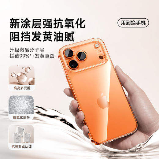 简系列 保护壳 空气超薄手机壳适用苹果iPhone13-17系列 商品图8