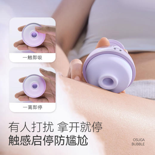 【店铺推荐！触感启停】大人糖 极光泡沫吮吸跳蛋 商品图5