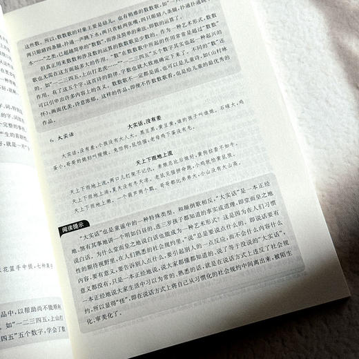 儿童文学 第二版 高等院校小学教育专业教材 吴其南 黄夏青 商品图9