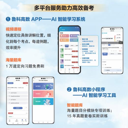 2026专升本·数学全程系统班课程+图书大礼包 商品图2