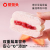 蒸笼头云朵草莓饼干（造型）夹心馒头 50g*4只 商品缩略图7