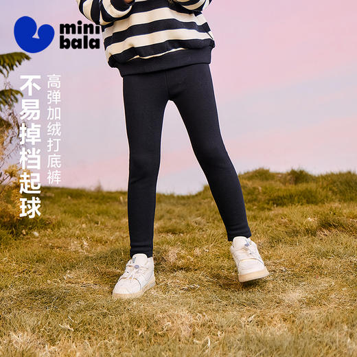 迷你巴拉女童打底裤保暖亲肤抓绒柔软儿童裤子2025冬新款 商品图0
