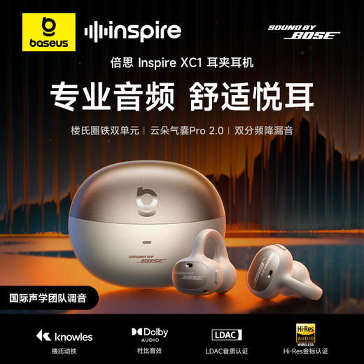 倍思 Inspire系列 XC1 开放式真无线蓝牙耳机 商品图1