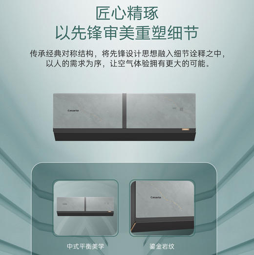 卡萨帝（Casarte）空调 CAS3520WKA(81)VU1 商品图7