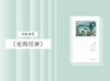 散文诗歌 |《变得厉害》 商品缩略图0